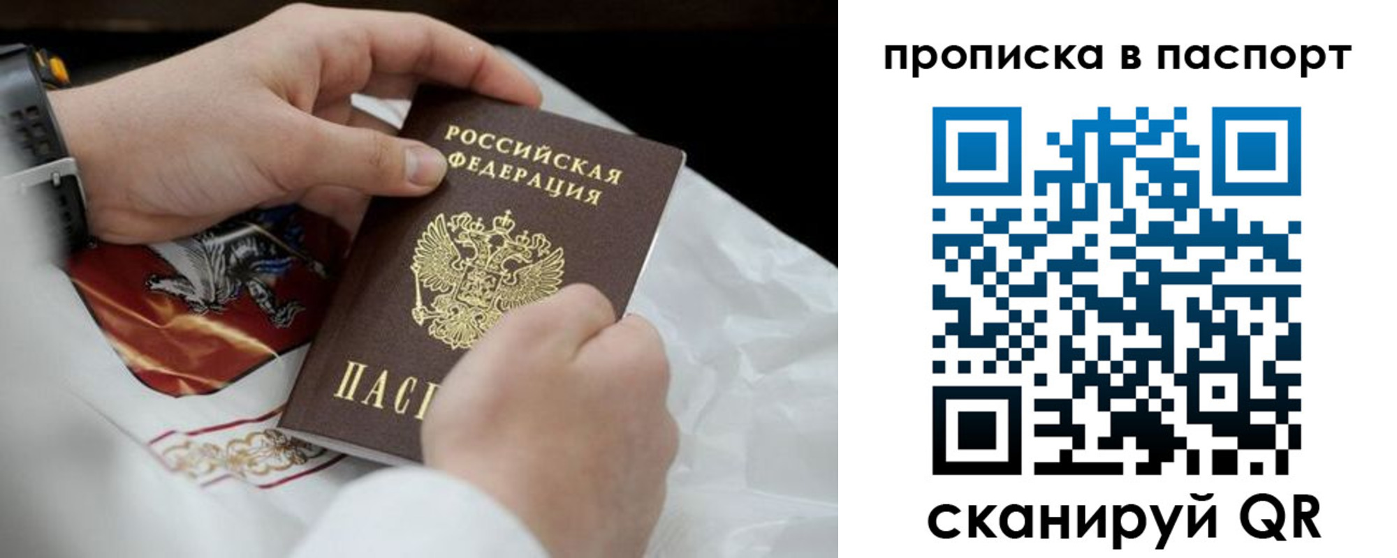 прописка законно в ХМАО