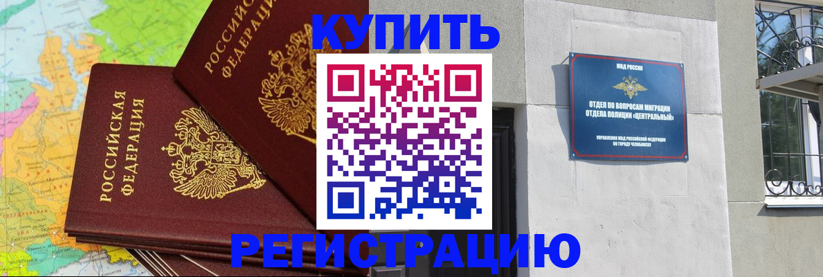 прописка законно в ХМАО
