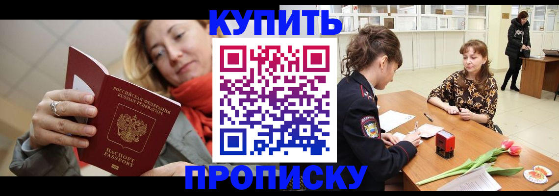 прописка от собственника в ХМАО