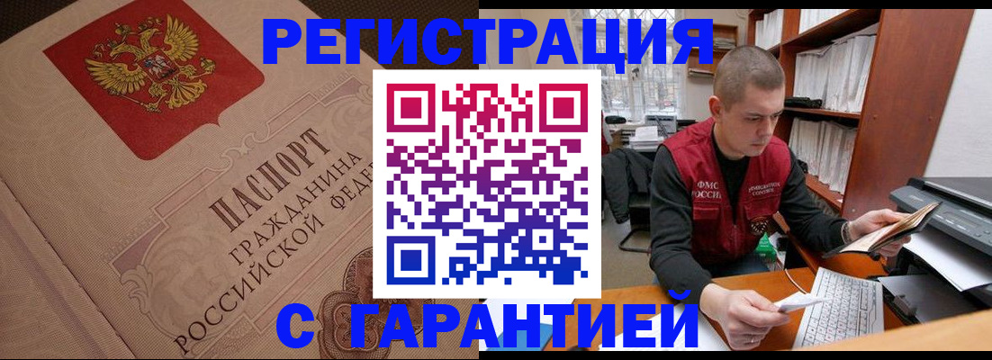 прописка штамп в ХМАО