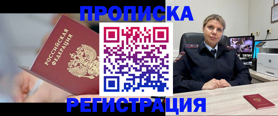 временная прописка в ХМАО