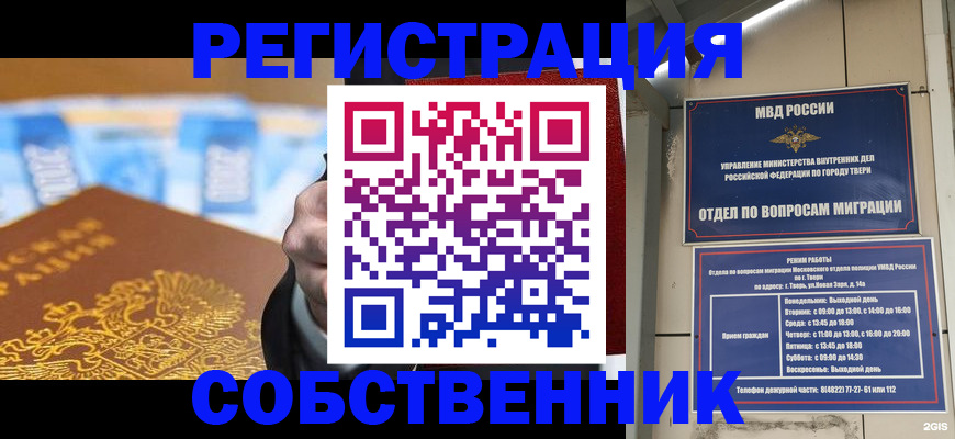 прописка для военкомата в ХМАО