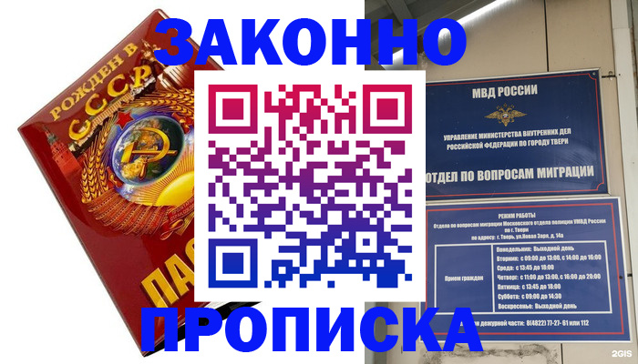 пропишу в квартире в ХМАО