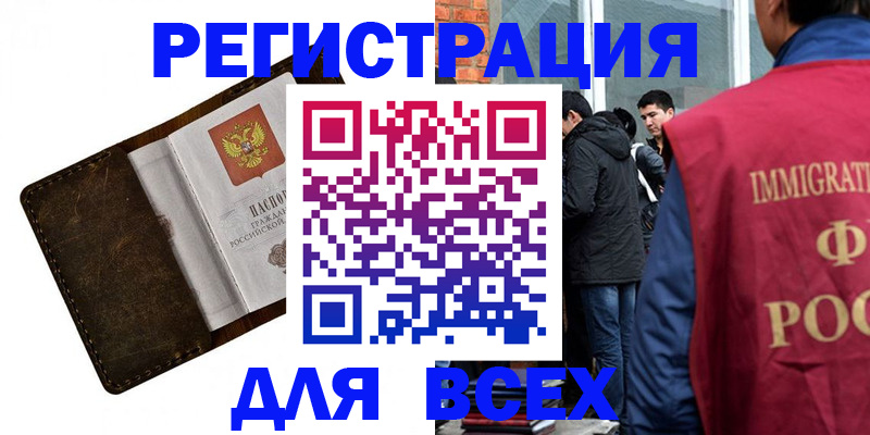 временная регистрация госуслуги в ХМАО