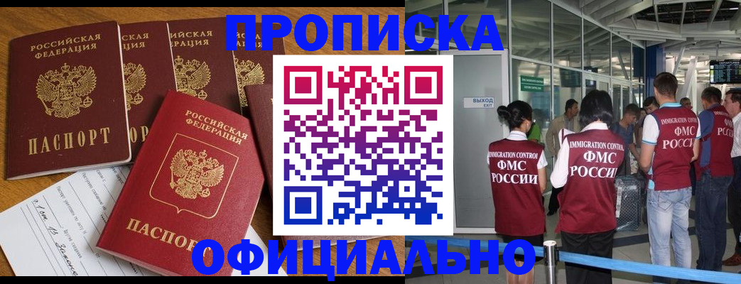 временная регистрация 2025 в ХМАО