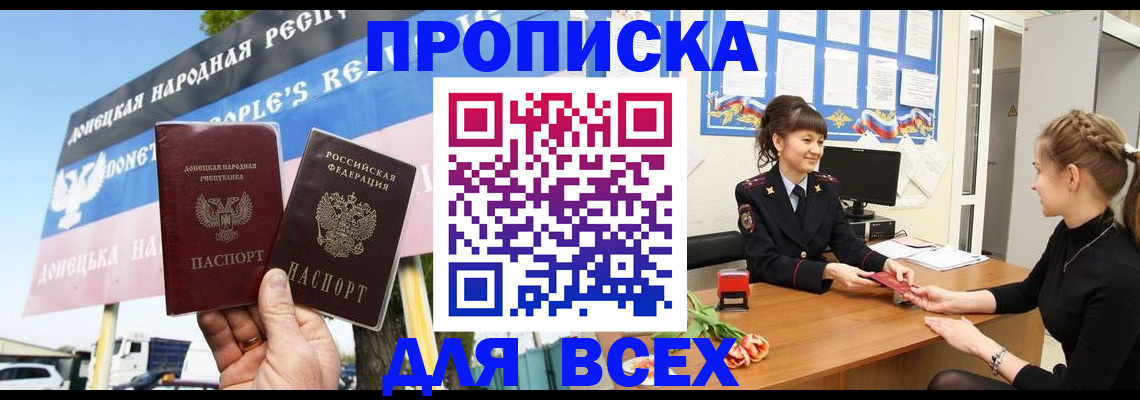 прописка 2025 в ХМАО