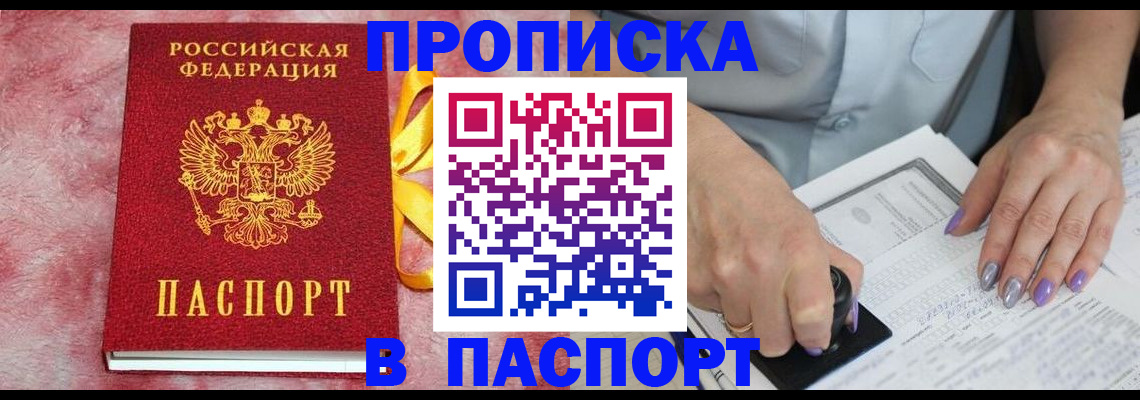 прописка для кредита в ХМАО