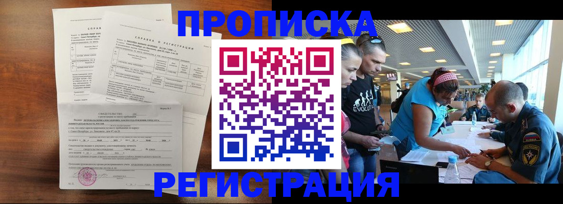 временная регистрация надежно в ХМАО