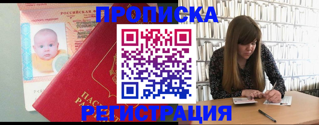временная регистрация в ХМАО