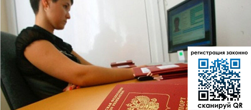 Временная регистрация в ХМАО